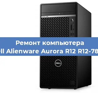 Замена материнской платы на компьютере Dell Alienware Aurora R12 R12-7882 в Перми